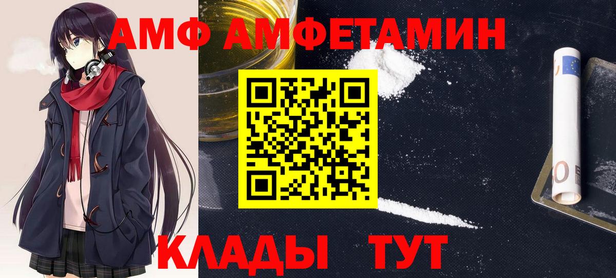 АМФЕТАМИН  Вход с VPN  Краснознаменск  АМФЕТАМИН Premium 