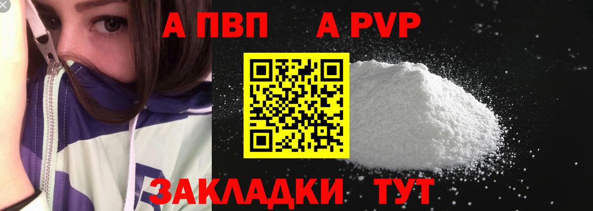 Краснознаменск  Alpha-PVP  Вход с VPN  А ПВП крисы CK  купить  цена  Альфа ПВП крисы CK 