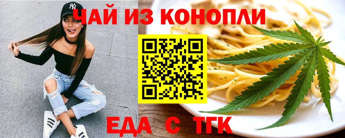 Cannafood конопля  Вход с VPN  Краснознаменск 