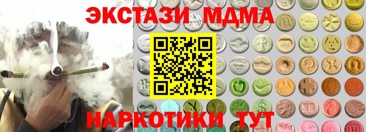 Краснознаменск  ЭКСТАЗИ 280 MDMA  Вход с VPN  ссылка на мегу как зайти  ЭКСТАЗИ mix 