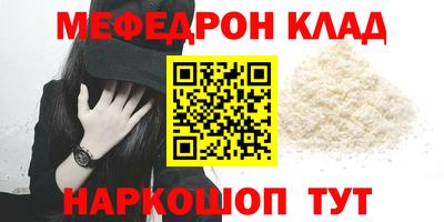меф VHQ Ипатово