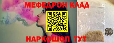 меф VHQ Ипатово