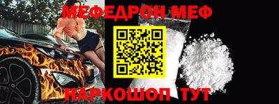 меф VHQ Ипатово