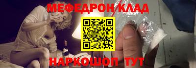меф VHQ Ипатово