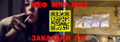 меф VHQ Ипатово