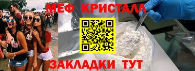 меф VHQ Ипатово