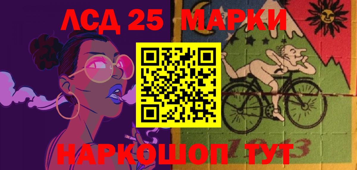 LSD-25 экстази кислота Краснознаменск
