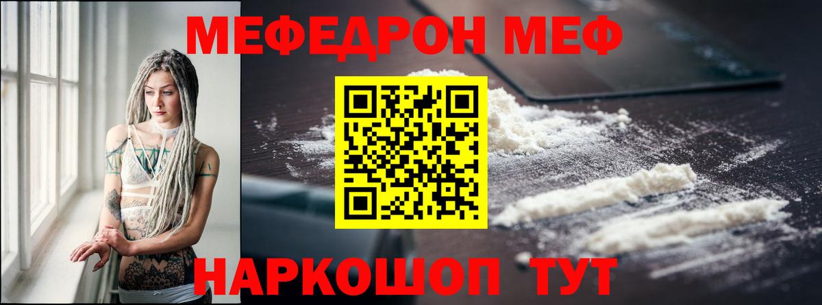 Меф кристаллы Краснознаменск