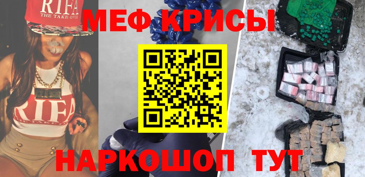 Мефедрон VHQ  Вход с VPN  Краснознаменск  МЕГА как войти  МЕФ VHQ 