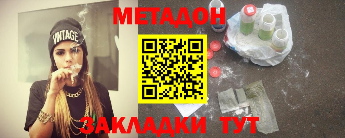 МЕТАДОН мёд  KRAKEN маркетплейс  МЕТАДОН VHQ  Краснознаменск  Вход с VPN 