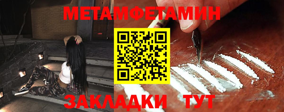 МЕТАМФЕТАМИН пудра Краснознаменск