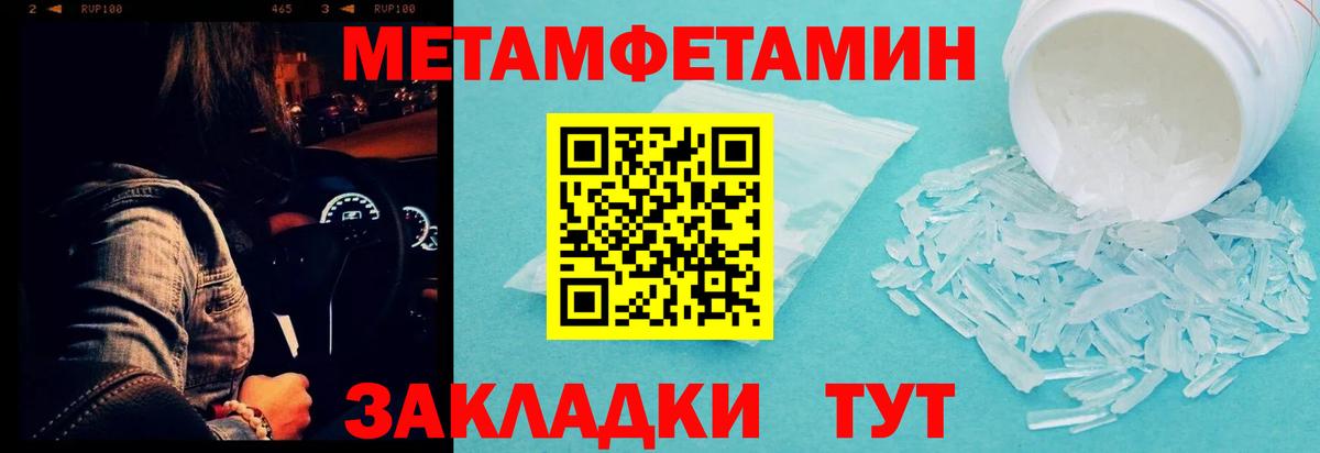 Первитин винт  Вход с VPN  Краснознаменск 