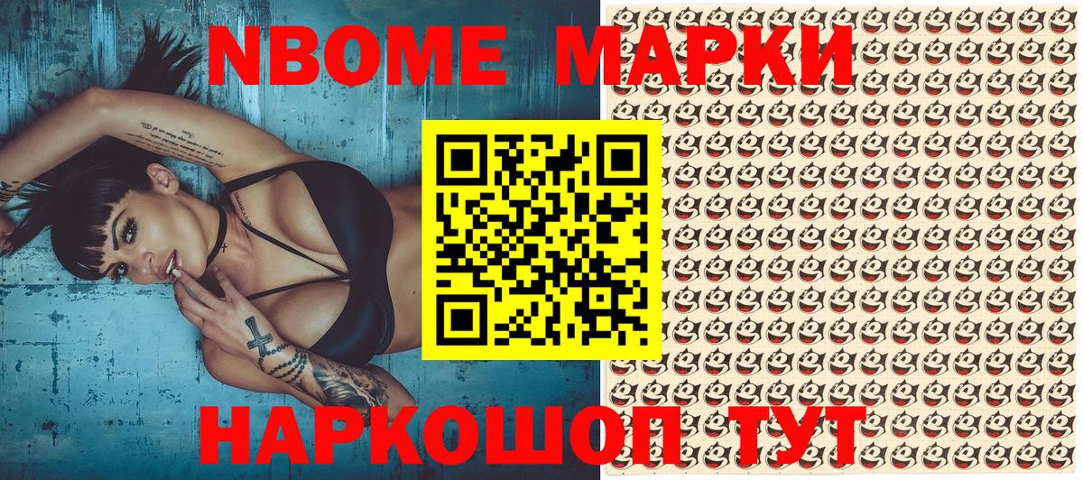 Марки 25I-NBOMe 1,8мг  Вход с VPN  Марки NBOMe  Марки 25I-NBOMe 1,8мг  Краснознаменск 